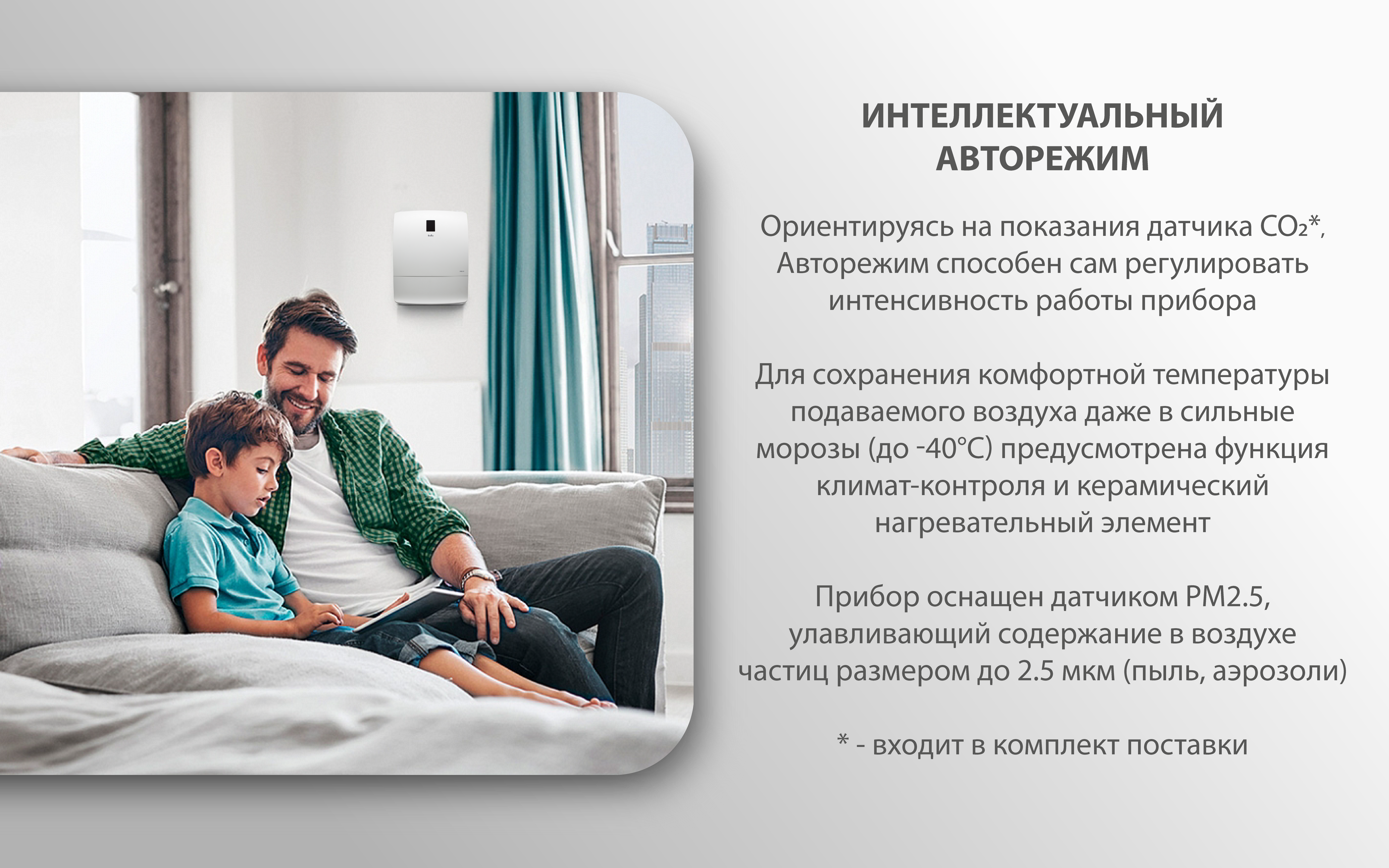 Ballu 100 R5 CO2_Монтажная область 1.png