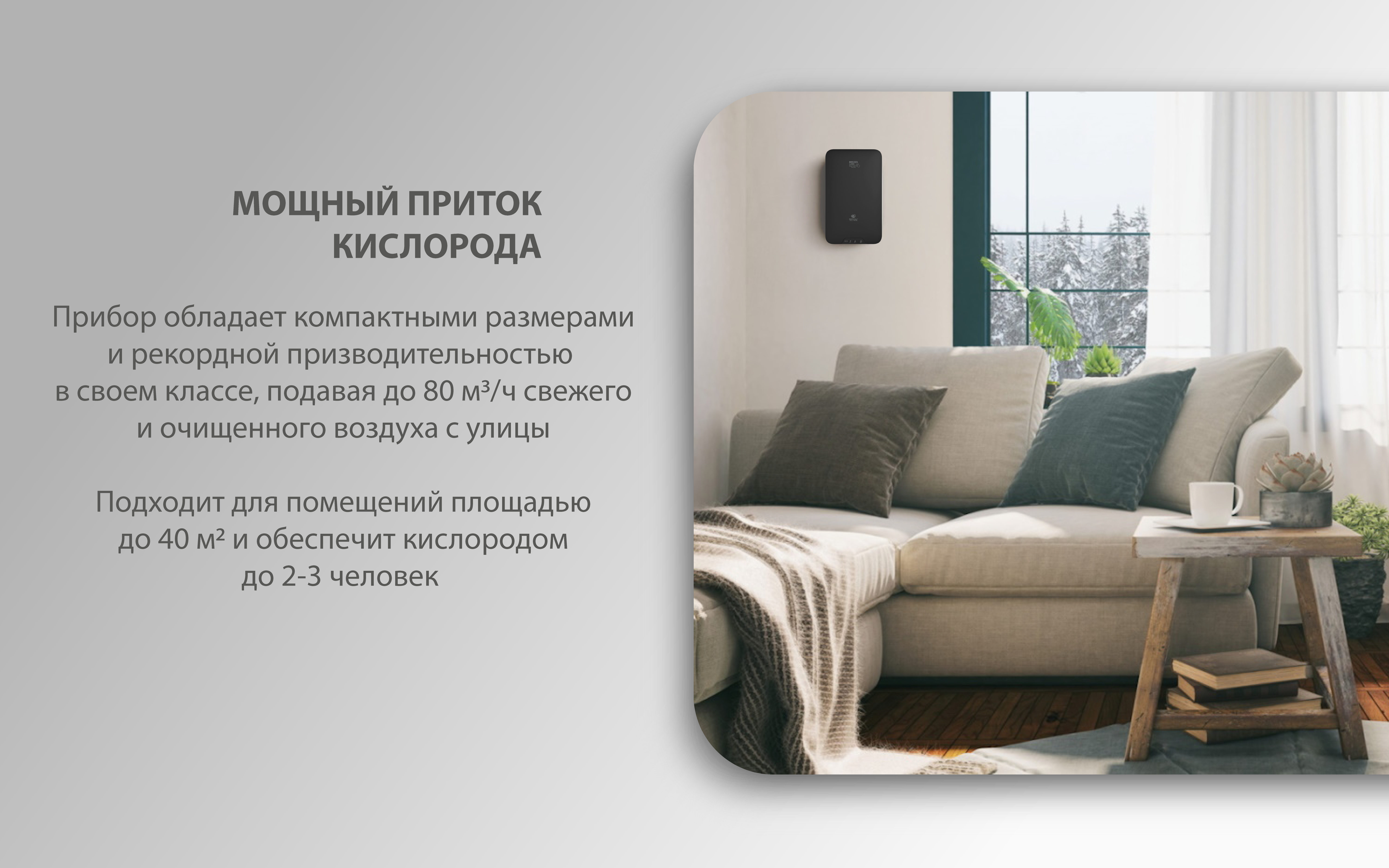 Ballu 100 R2_Монтажная область 1.png