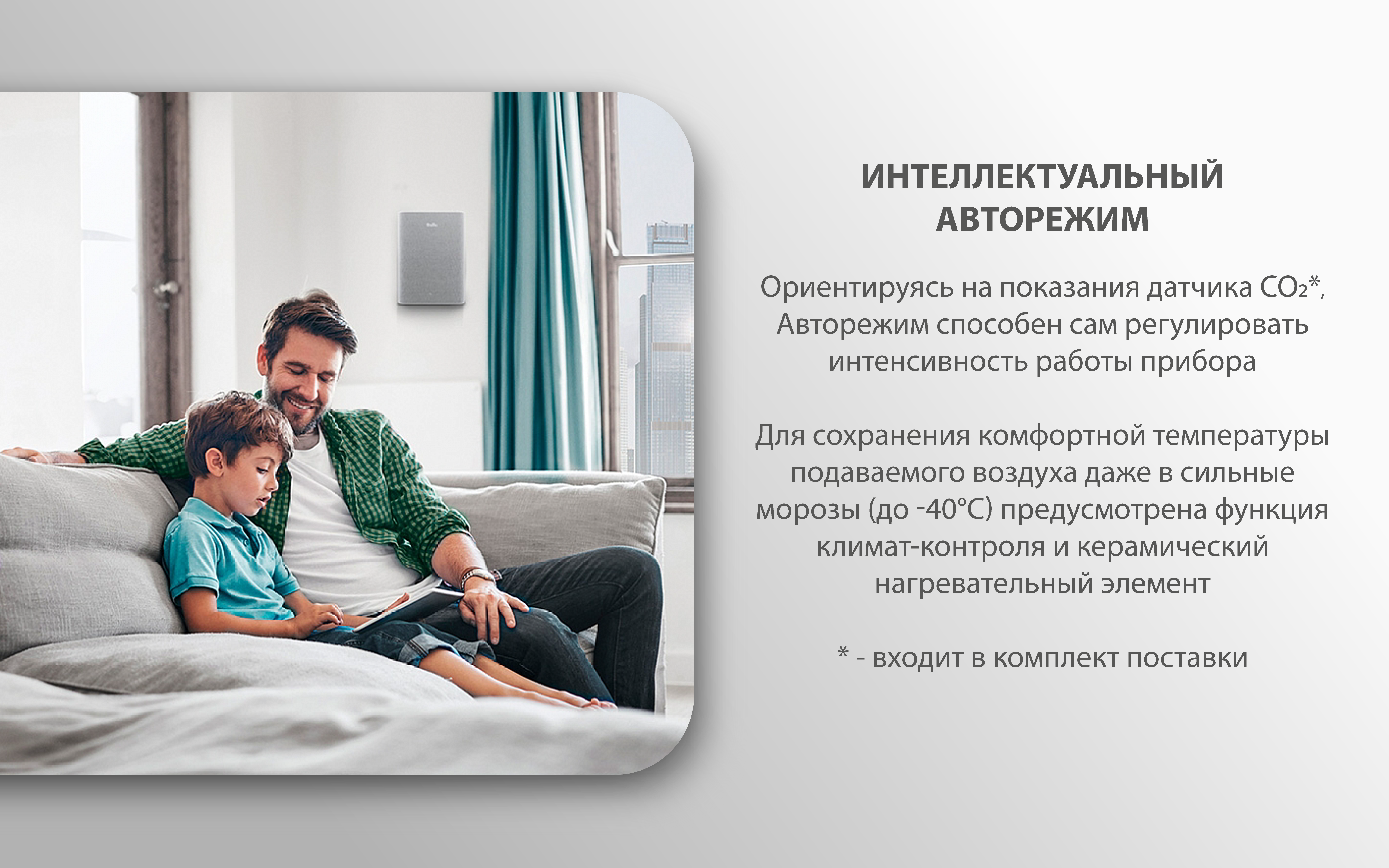 Ballu 100 R5 CO2_Монтажная область 1.png