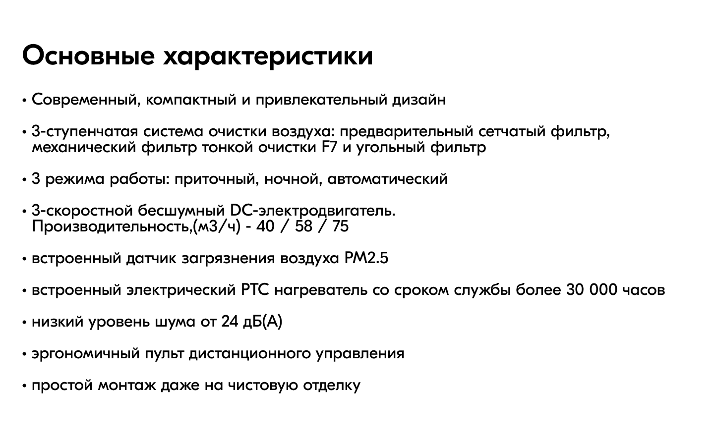 Brezza 75 R7_Монтажная область 1.png