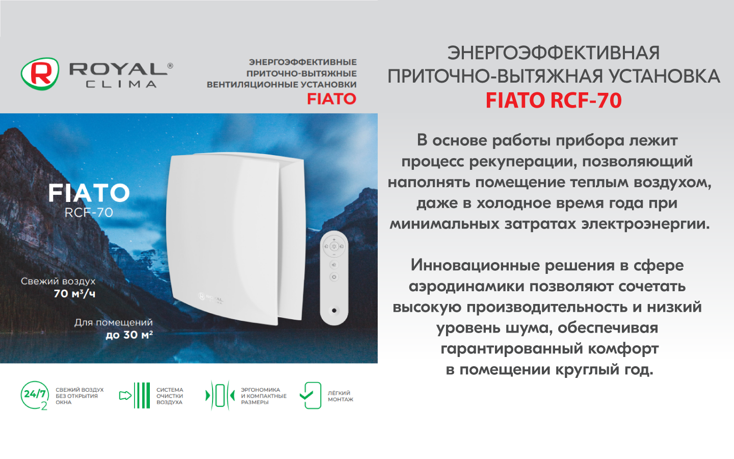 Brezza 75 R1_Монтажная область 1 Brezza 75 R1_Монтажная область 1.png