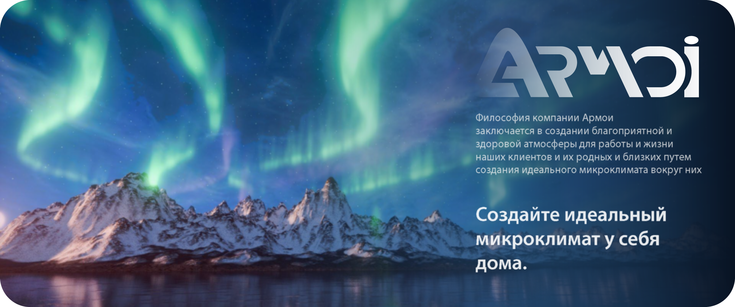 Армои философия 8_Монтажная область 1.png