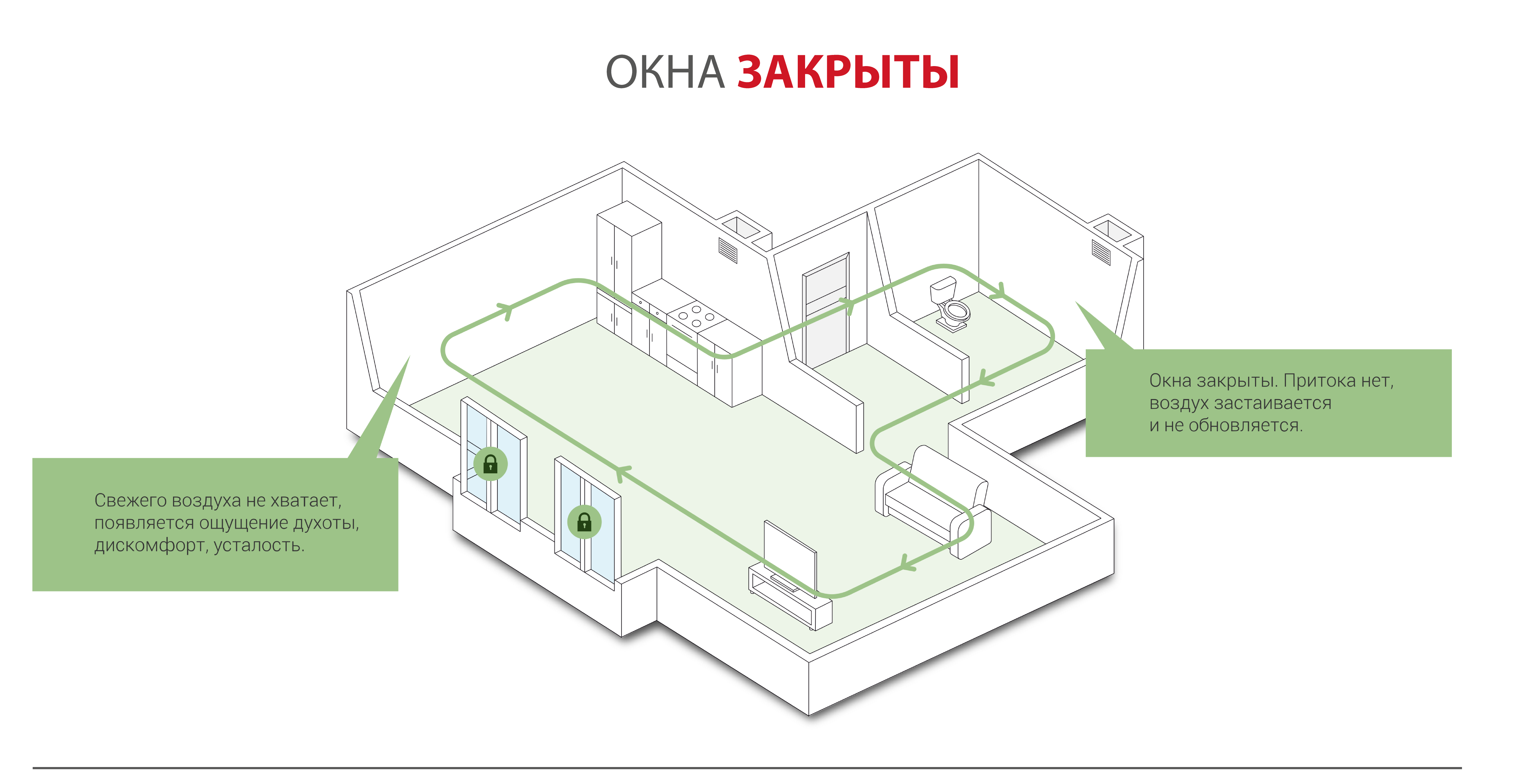 Приток воздуха сайт 3_Монтажная область 1.png