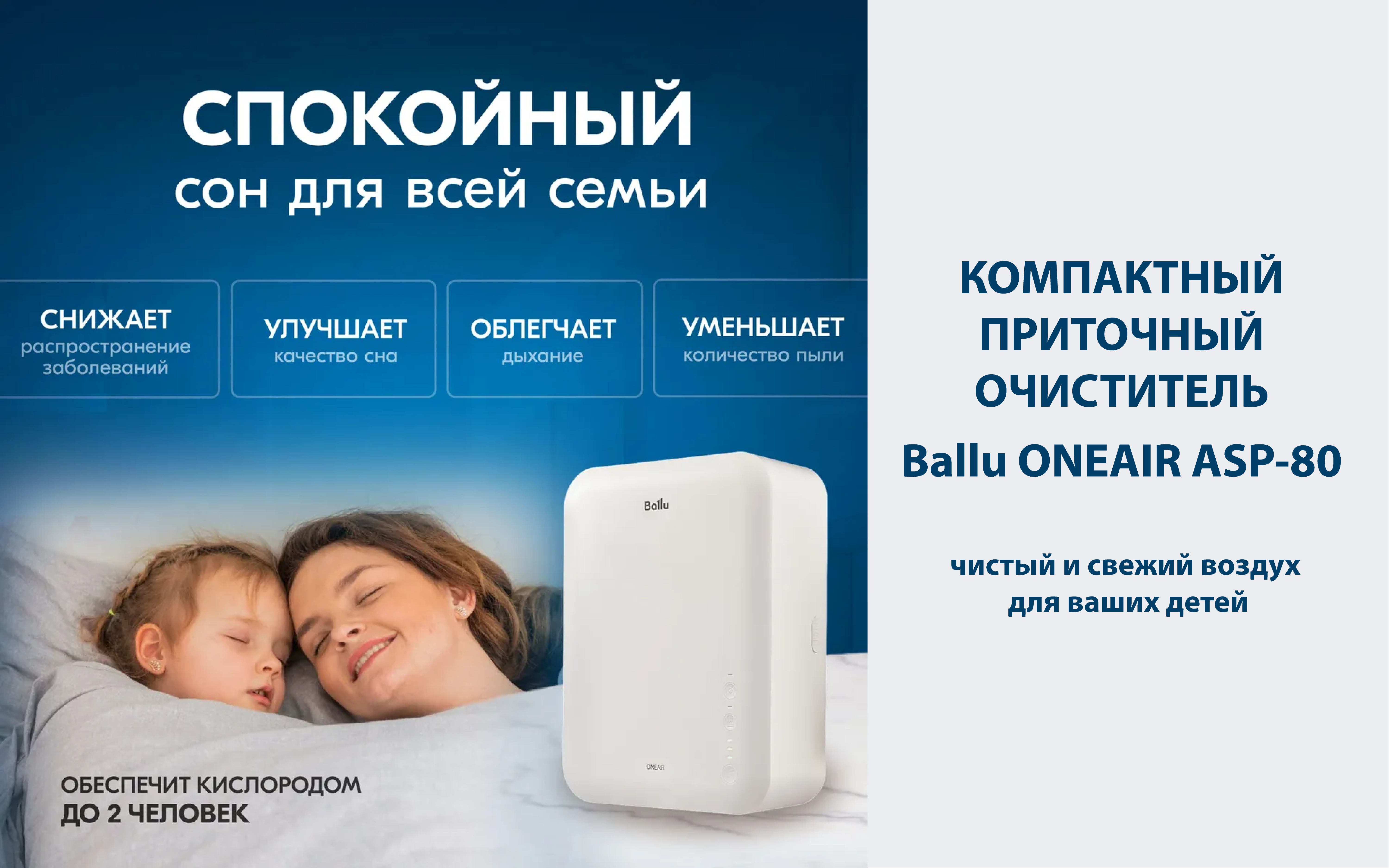 Ballu 80R1_Монтажная область 1.png