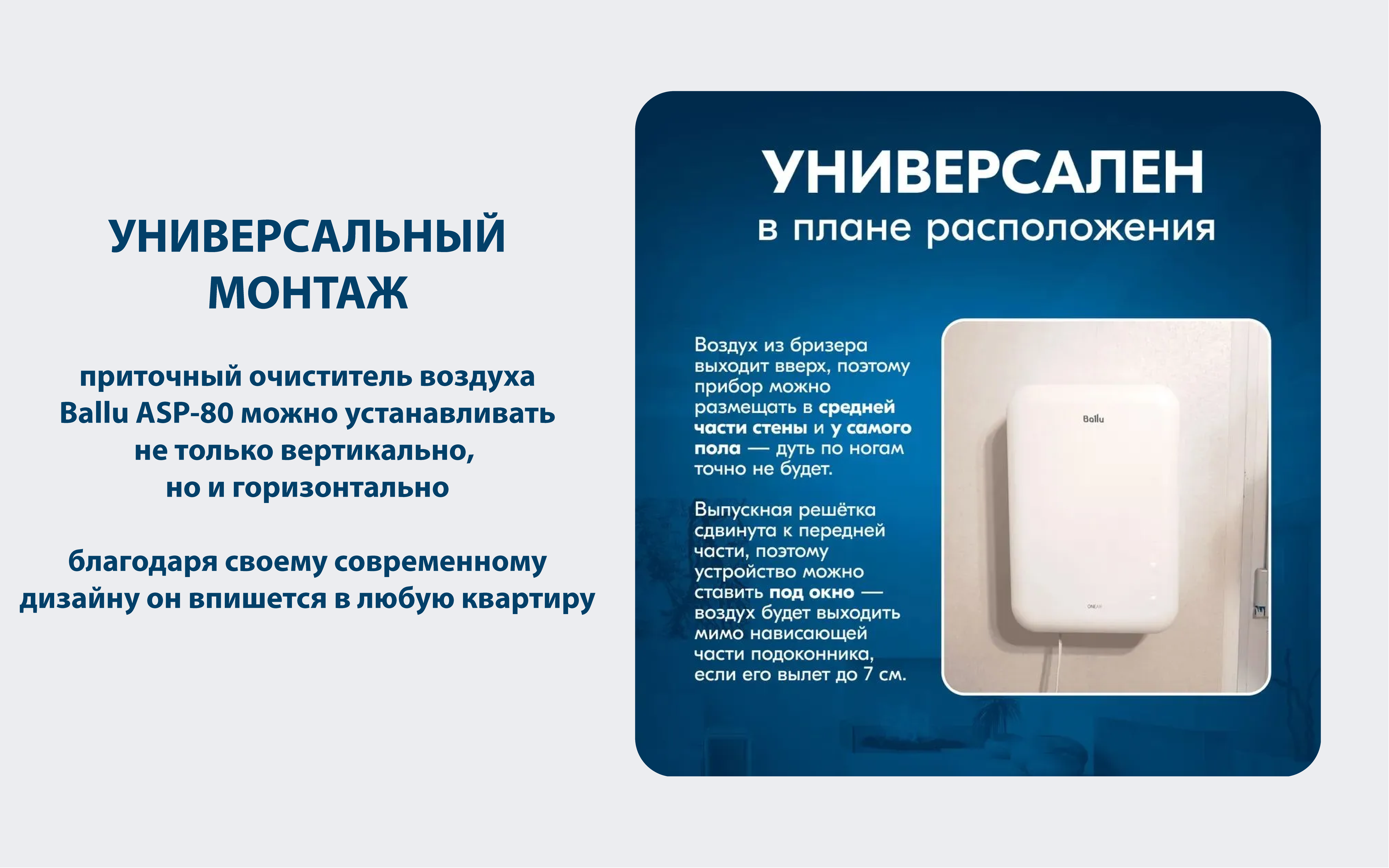 Ballu 80R4_Монтажная область 1.png