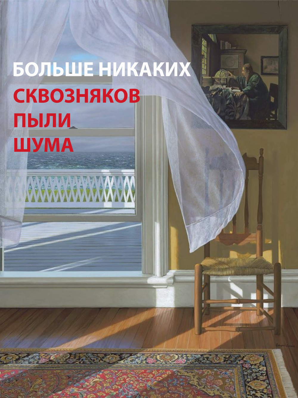 Приточный очиститель воздуха Royal Clima Brezza LUNA RCB 80 Lux