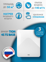 Приточный очиститель воздуха Tion 4S TS Base
