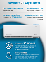 Инверторная сплит-система бризер Royal Clima ROYAL FRESH STANDARD Full DC EU Inverter RCI-RFS35HN