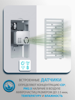 Приточный очиститель воздуха Tion Bio X SM Standard