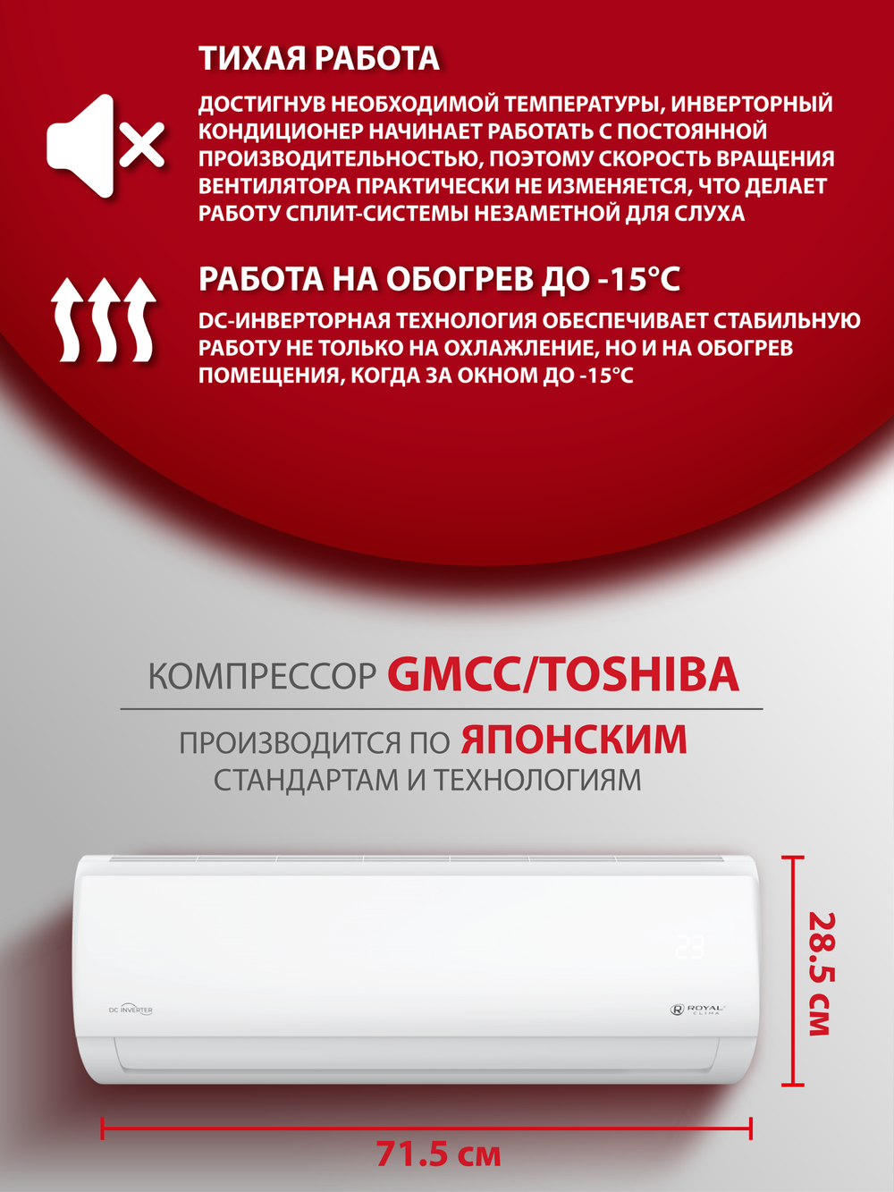 Инверторная сплит-система Royal Clima TRIUMPH LITE Inverter RCI-TWL35HN