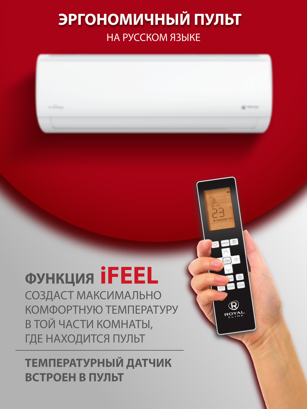 Инверторная сплит-система Royal Clima TRIUMPH LITE Inverter RCI-TWL22HN