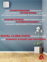 Рекуператор приточно-вытяжной Royal Clima Fiato RCF-70 Lux