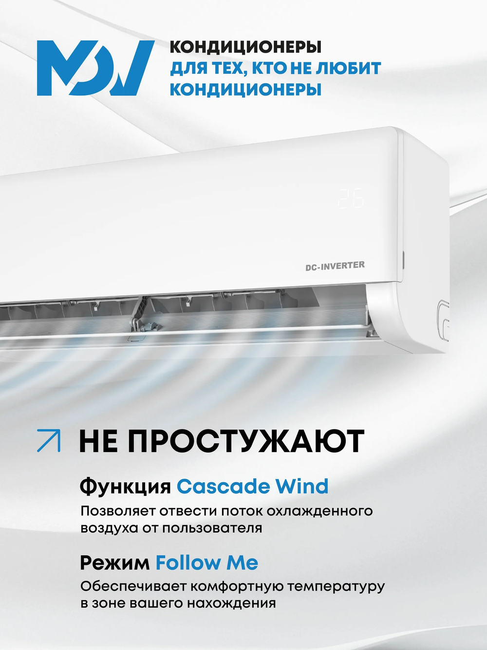 Инверторная сплит-система MDV INTEGRA Inverter MDSI-18HRFN8/MDOI-18HFN8