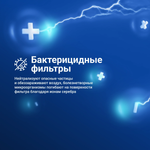 Инверторная сплит-система Tion Edelweiss 12000