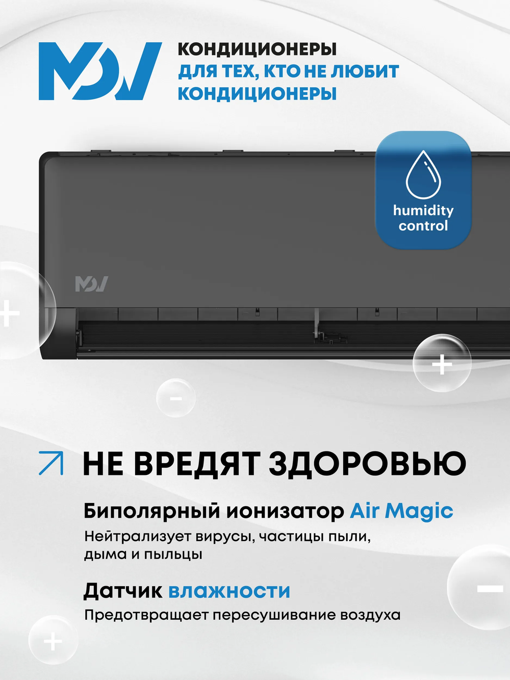 Инверторная сплит-система MDV INTEGRA Pro Black MDSBI-18HRFN8/MDOAI-18HFN8