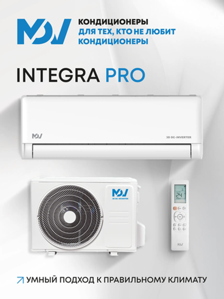 Инверторная сплит-система MDV INTEGRA Pro MDSAI-24HRFN8/MDOAI-24HFN8