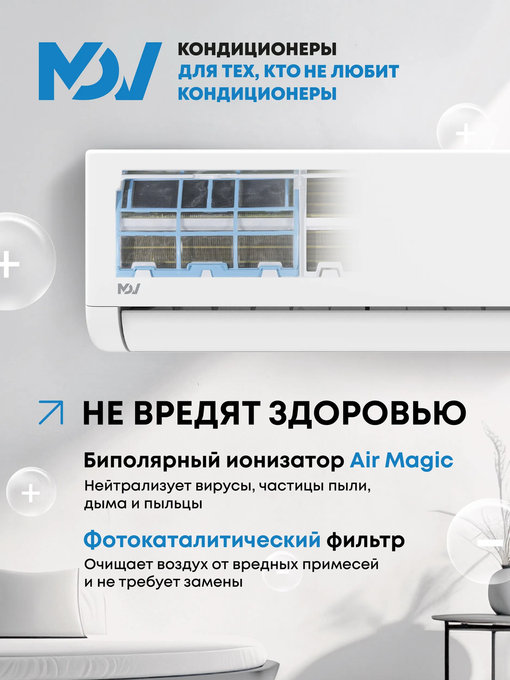 Инверторная сплит-система MDV INTEGRA Inverter MDSI-24HRFN8/MDOI-24HFN8