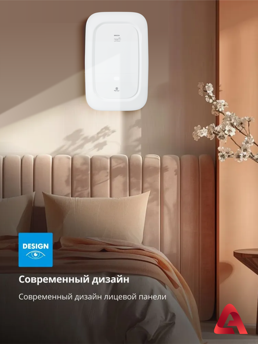 Приточный очиститель воздуха Royal Clima Brezza RCB-H 150 Lux (с нагревом)