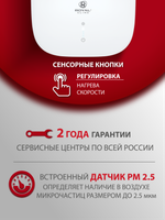 Приточный очиститель воздуха Royal Clima Brezza XS RCB 75