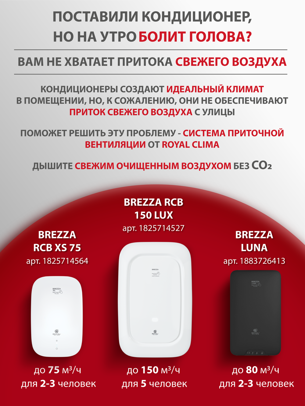 Инверторная сплит-система Royal Clima TRIUMPH LITE Inverter RCI-TWL28HN