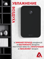 Рекуператор приточно-вытяжной Funai Fuji ERW-150X.D