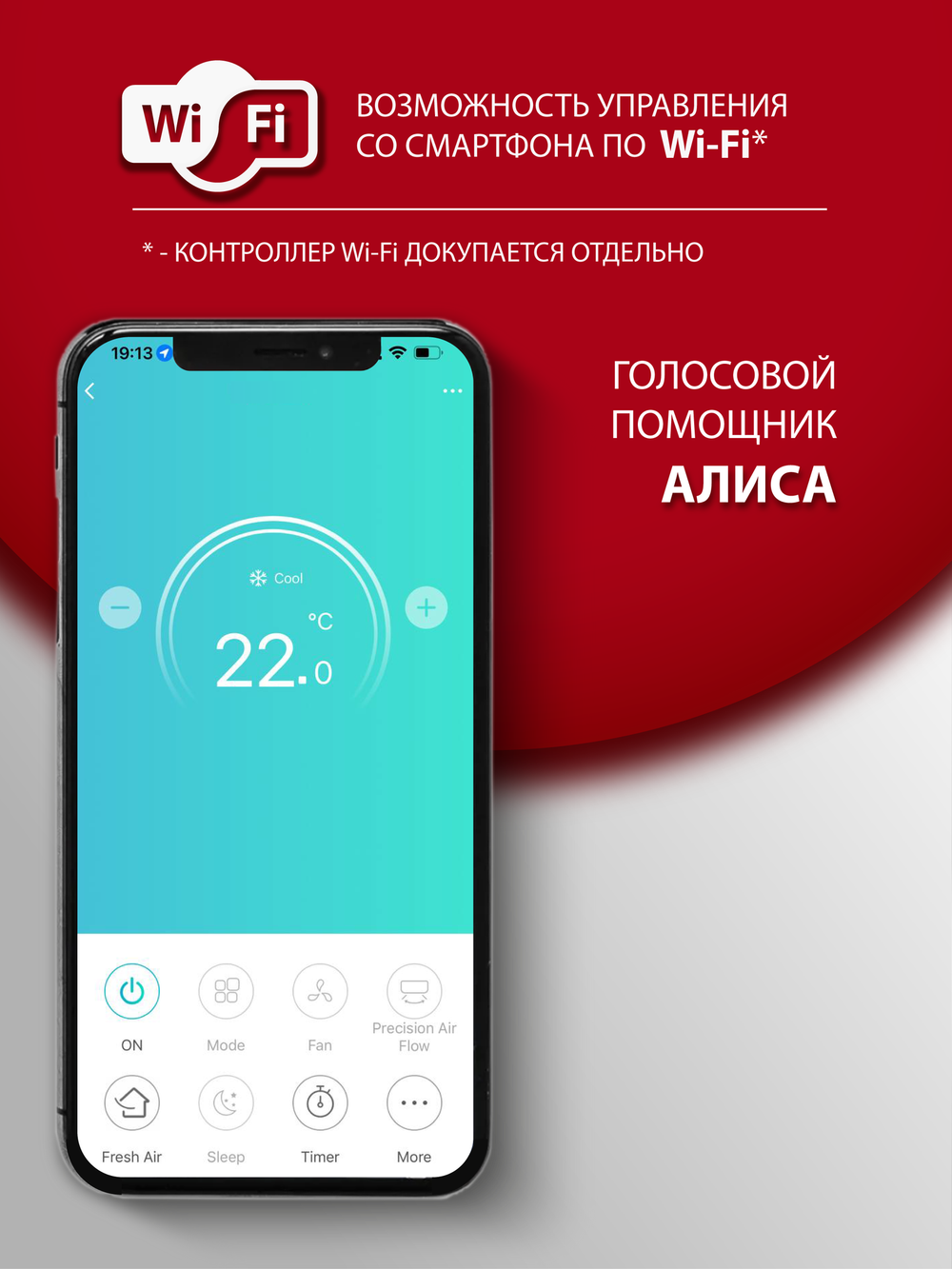 Инверторная сплит-система Royal Clima TRIUMPH LITE Inverter RCI-TWL35HN