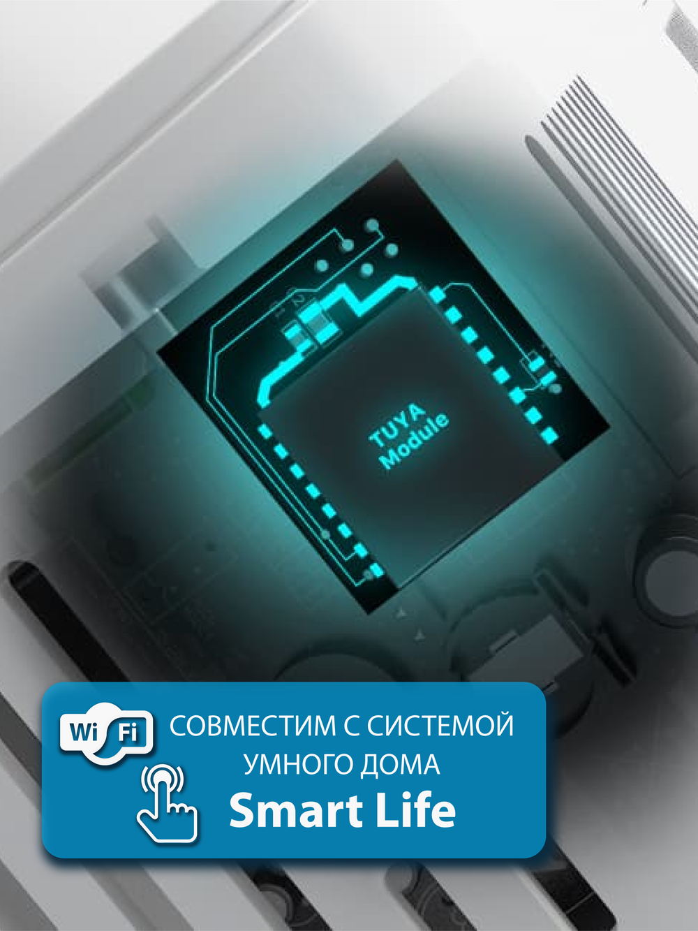 Приточный очиститель воздуха Tion 4S TS Family