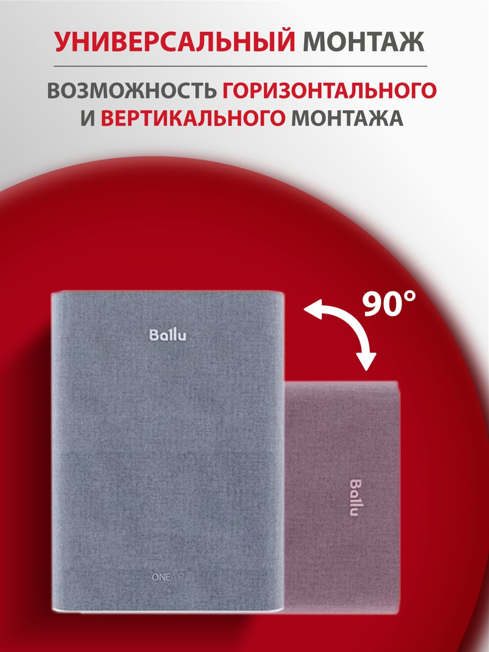 Приточный очиститель воздуха Ballu Oneair ASP-100