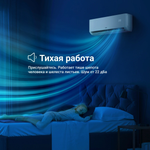 Инверторная сплит-система Tion Edelweiss 9000