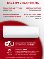 Инверторная сплит-система Royal Clima TRIUMPH LITE Inverter RCI-TWL35HN