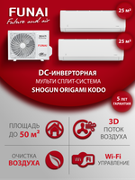 Мульти сплит-система на 2 комнаты Funai SHOGUN ORIGAMI KODO RAM-I-SG30HP.W03/S/SG30HP/RAM-I-2OK55HP.01/U