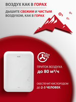 Приточный очиститель воздуха Ballu Oneair ASP-80