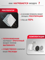 Рекуператор приточно-вытяжной Funai Kochi ERW-60X