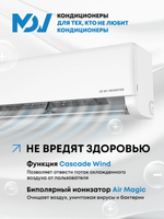 Инверторная сплит-система MDV INTEGRA Pro MDSAI-18HRFN8/MDOAI-18HFN8