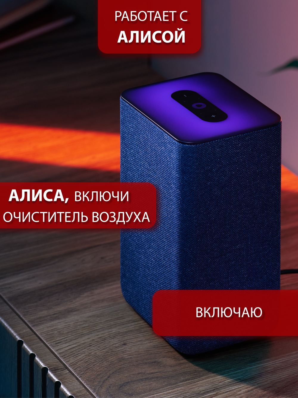 Очиститель воздуха Funai YAKATA HAP-Y300S01W