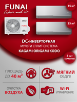Мульти сплит-система на 2 комнаты Funai KAGAMI ORIGAMI KODO RAM-I-KM25HP/KM30HP/RAM-I-2OK40HP.01/U