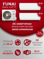 Мульти сплит-система на 2 комнаты Funai SENSEI SHINKIRIGAMI RAM-I-SN30HP/SN30HP/RAM-I-2SKG50HP.02/U