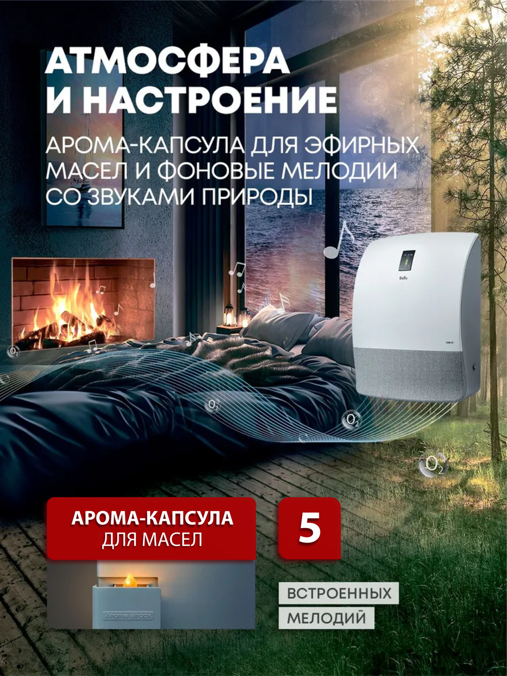 Приточный очиститель воздуха Ballu Oneair ASP-200S