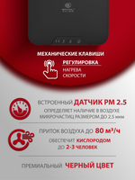 Приточный очиститель воздуха Royal Clima Brezza LUNA RCB 80 Lux