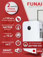 Рекуператор приточно-вытяжной Funai Fuji ERW-150X.P