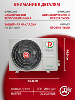 Инверторная сплит-система Royal Clima TRIUMPH LITE Inverter RCI-TWL28HN