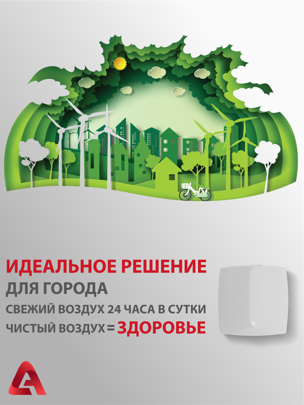 Рекуператор приточно-вытяжной Royal Clima Fiato RCF-70