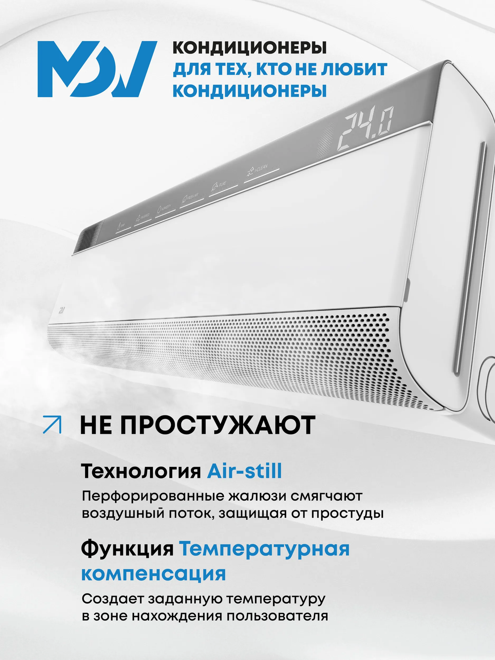 Инверторная сплит-система бризер MDV NOVA 3-IN-1 MDSAH-09HRFN8/MDOAH-09HFN8