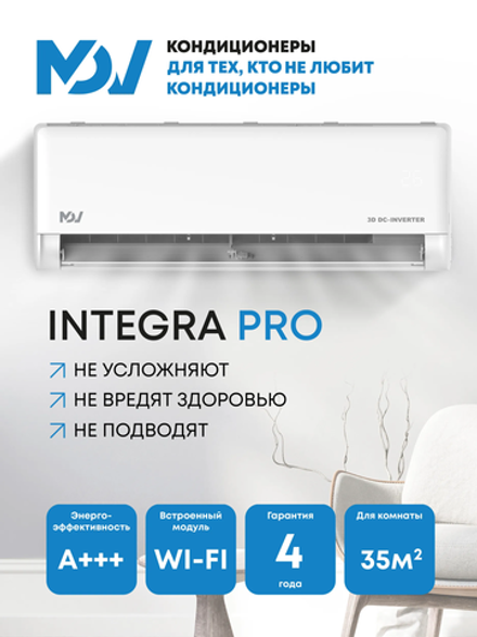 Инверторная сплит-система MDV INTEGRA Pro MDSAI-12HRFN8/MDOAI-12HFN8