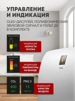 Приточный очиститель воздуха Ballu Oneair ASP-200S