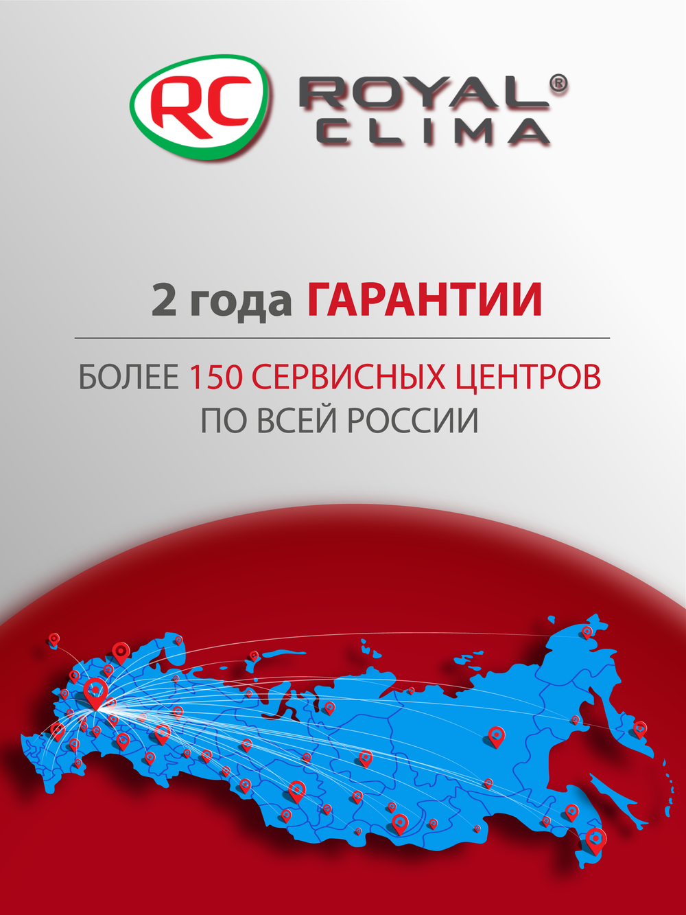 Приточный очиститель воздуха Royal Clima Brezza RCB-H 150 Lux (с нагревом)