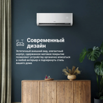 Инверторная сплит-система Tion Edelweiss 9000