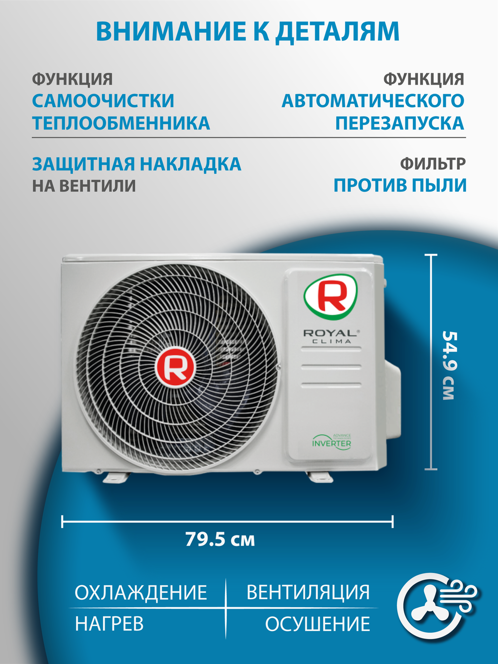 Инверторная сплит-система бризер Royal Clima ROYAL FRESH STANDARD Full DC EU Inverter RCI-RFS35HN