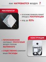 Рекуператор приточно-вытяжной Funai Fuji ERW-150X.D