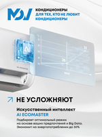 Инверторная сплит-система MDV INTEGRA Inverter MDSI-07HRDN8/MDOI-07HDN8